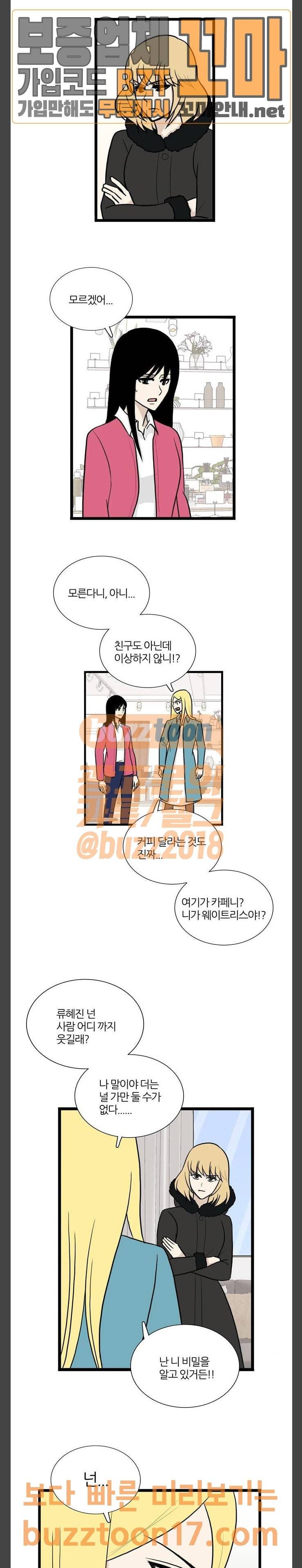 은주의 방 3부 84화 10