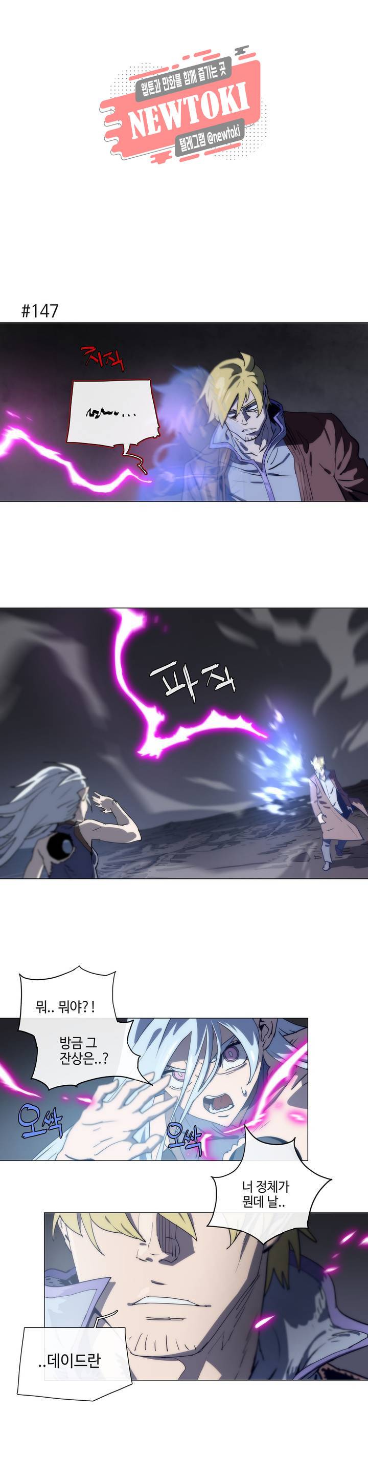 4컷용사 137화 2부 37화 1