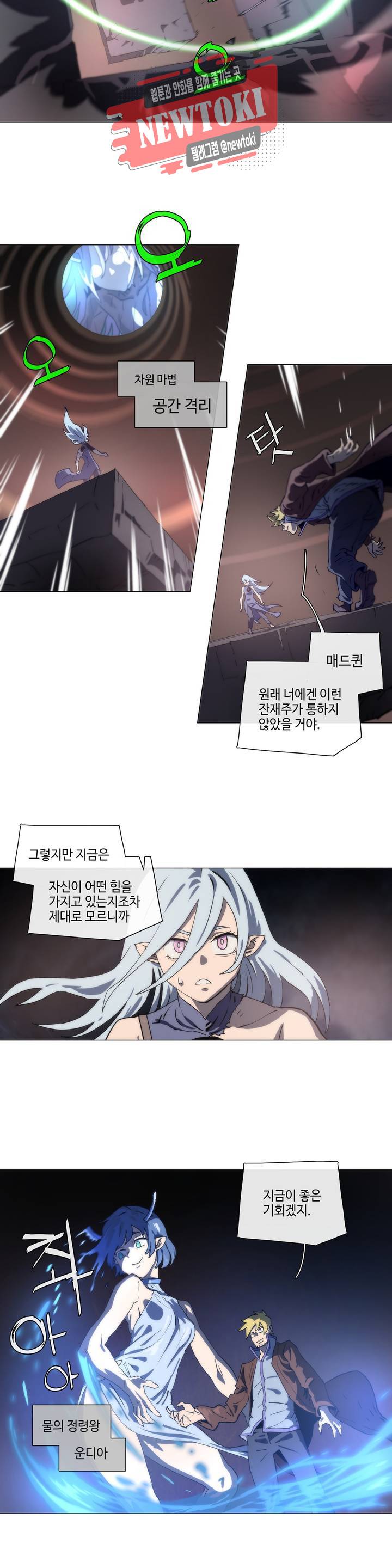4컷용사 137화 2부 37화 3