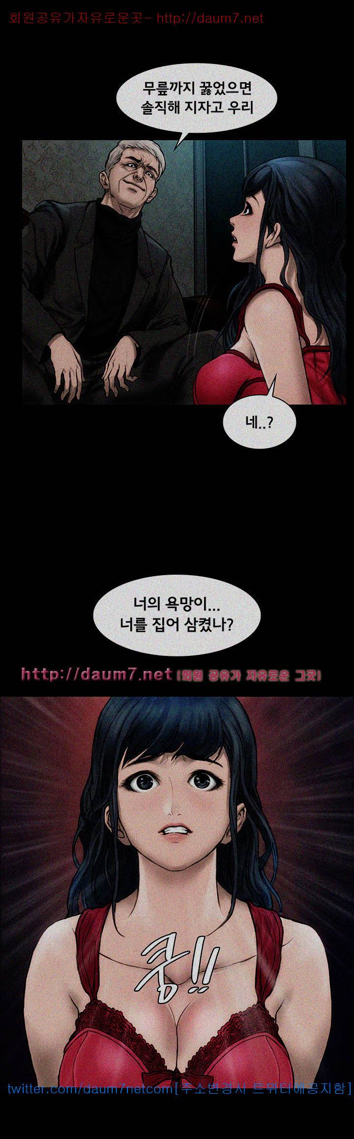 여배우 - 1화 2