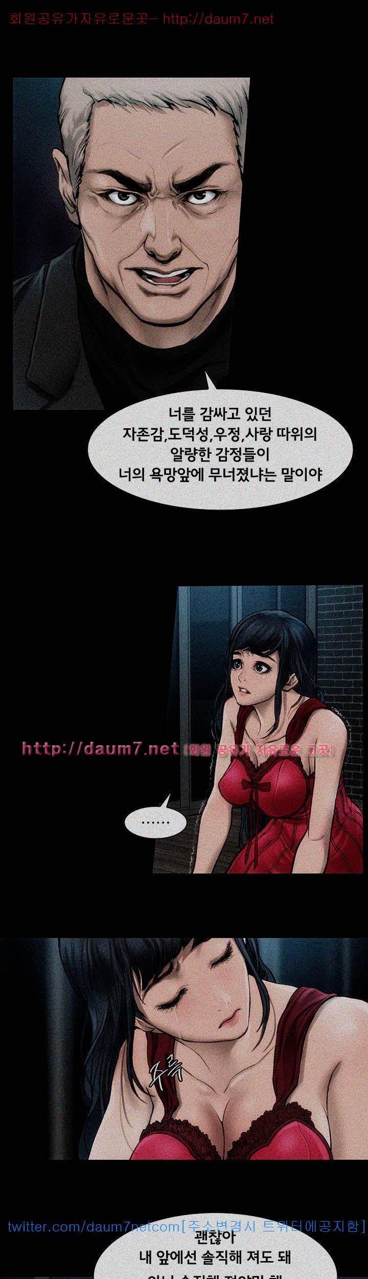 여배우 - 1화 3