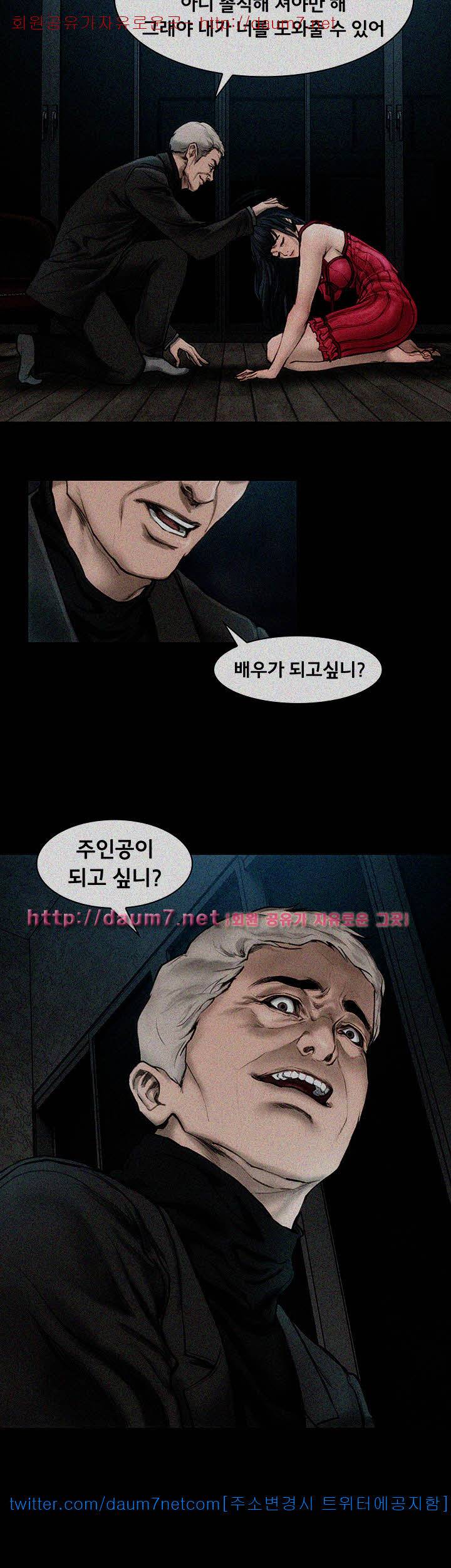 여배우 - 1화 4