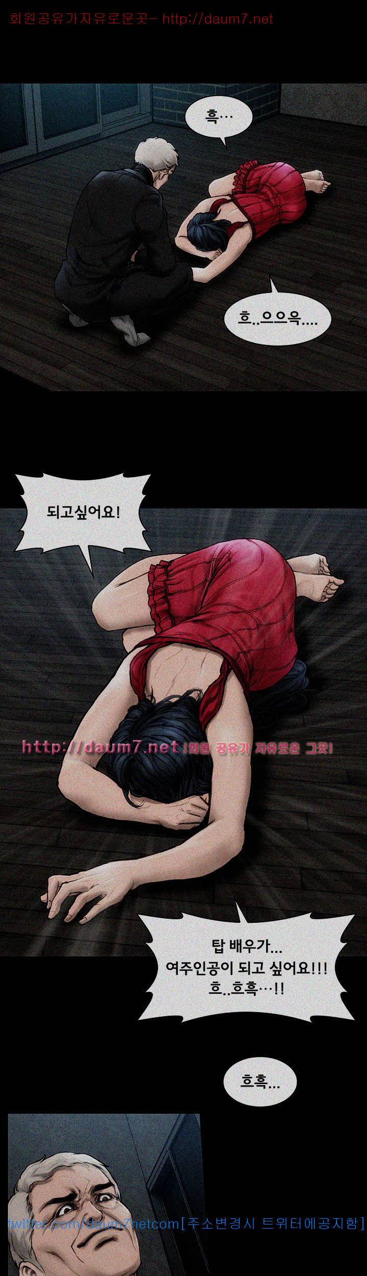 여배우 - 1화 5