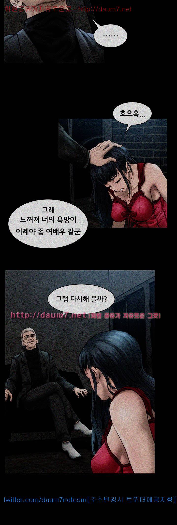 여배우 - 1화 6