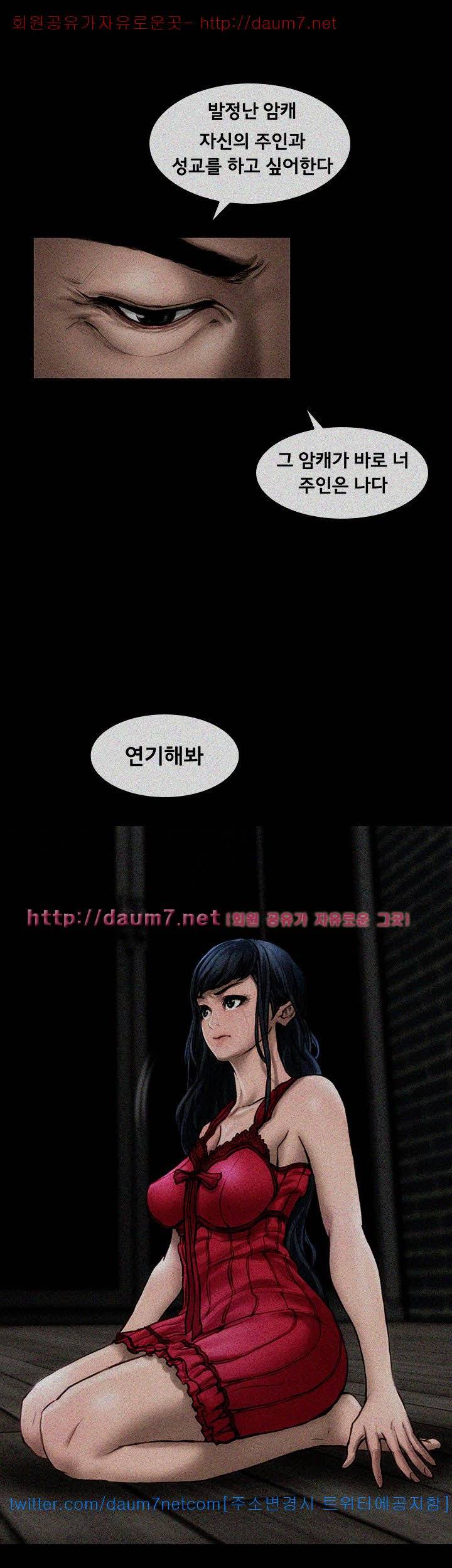 여배우 - 1화 7