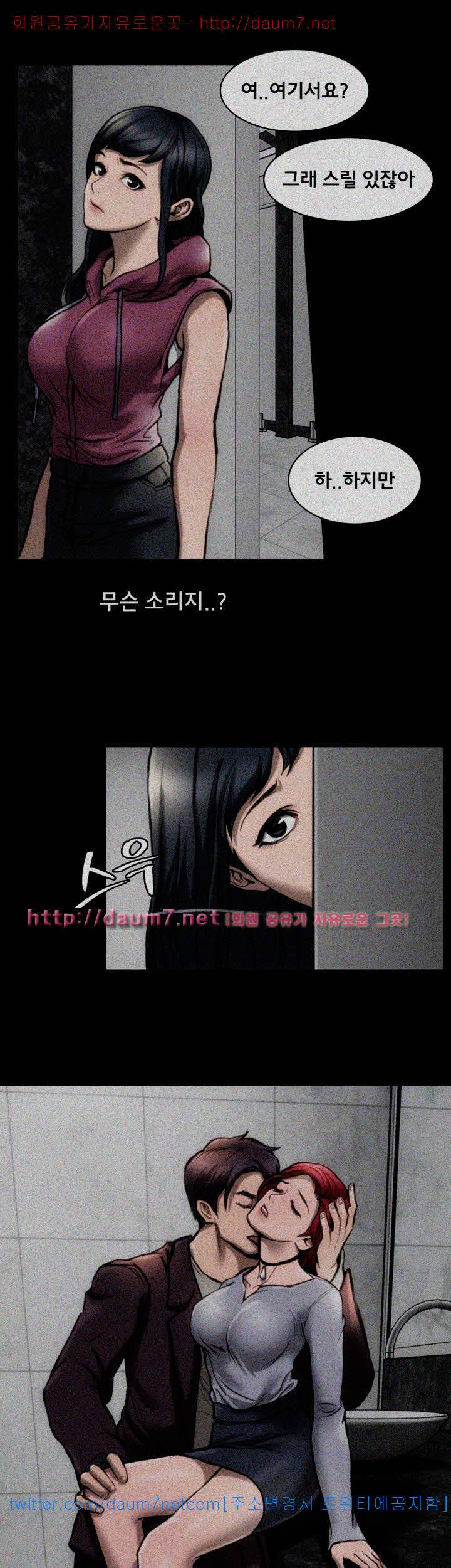 여배우 - 12화 4