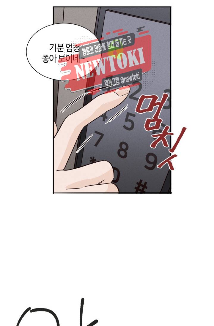 픽셀 오브 라이프 8화 2