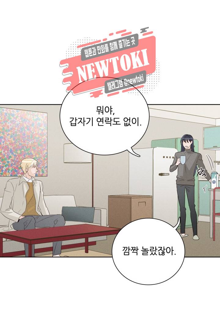 픽셀 오브 라이프 8화 10