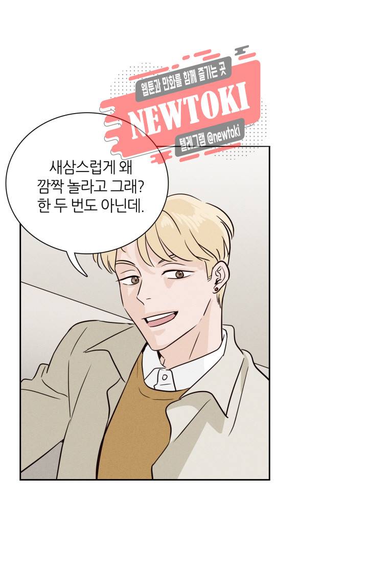 픽셀 오브 라이프 8화 12