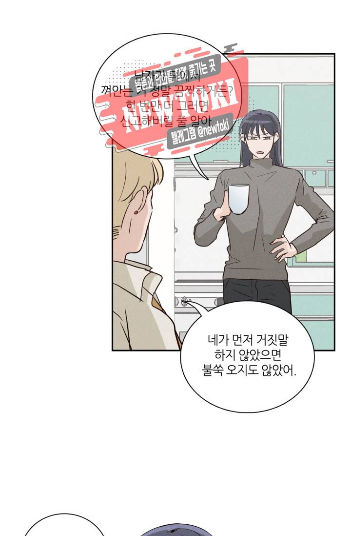 픽셀 오브 라이프 8화 13