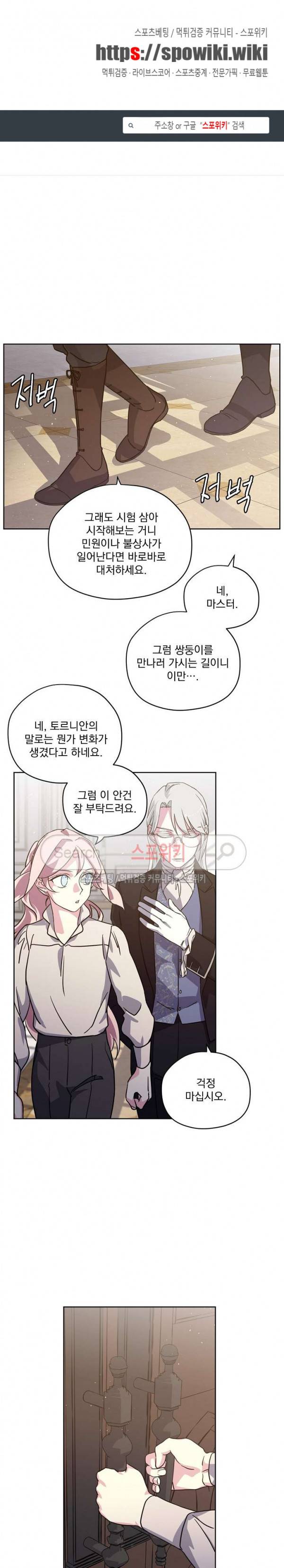 치트라 66화 1