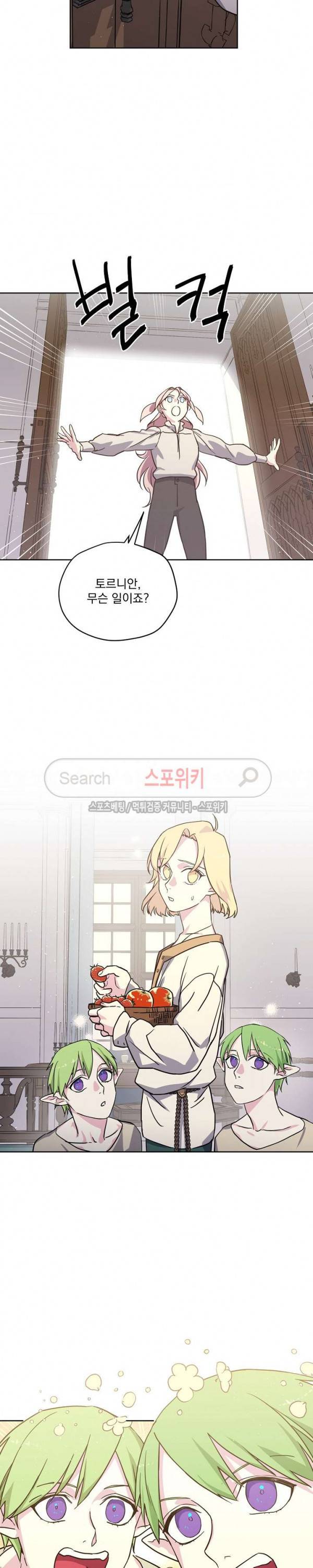 치트라 66화 2