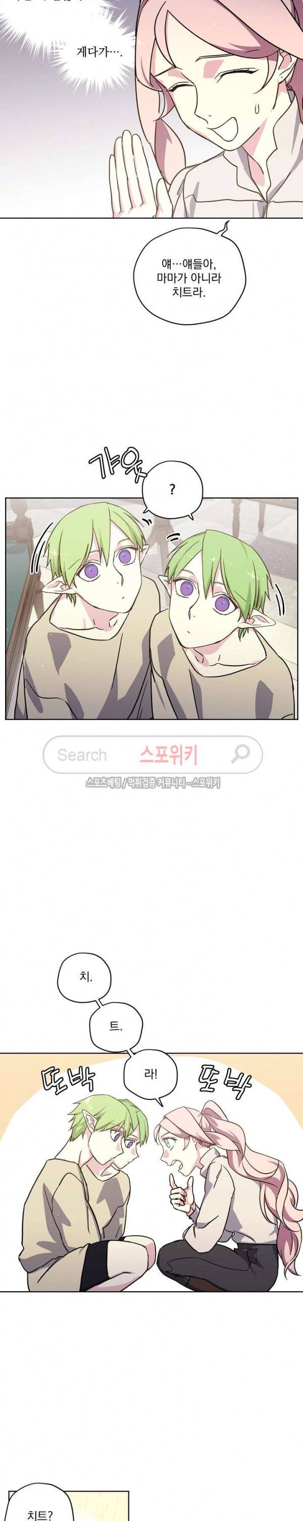 치트라 66화 4