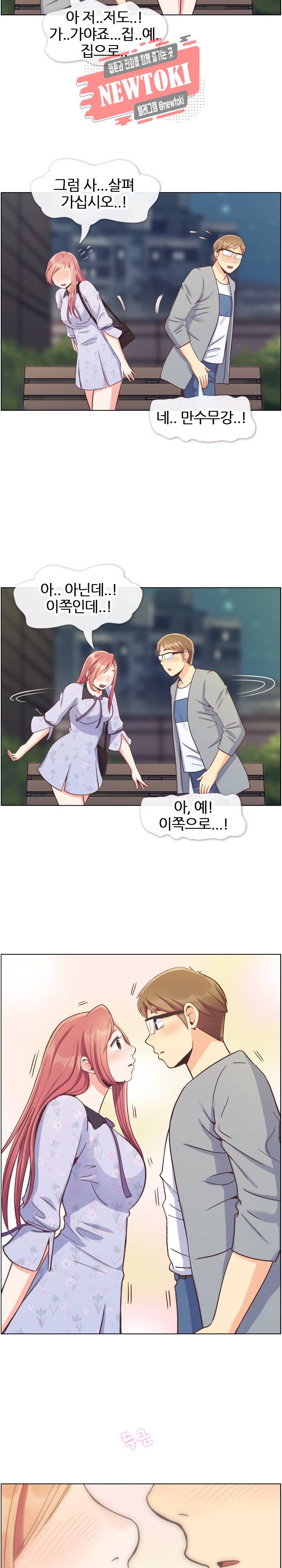 잔망스러운 정주임 70화 4