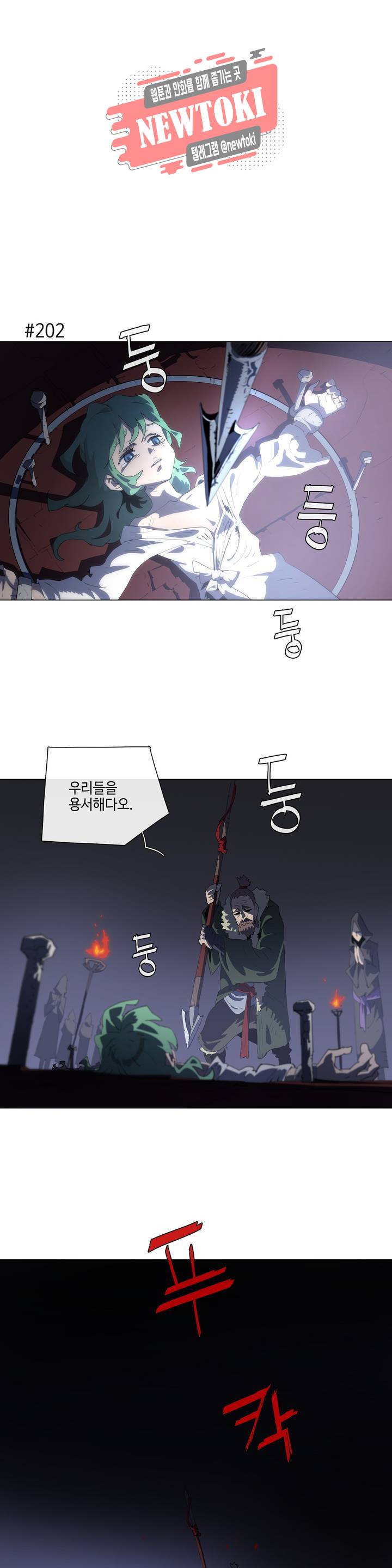 4컷용사 151화 2부 51화 1