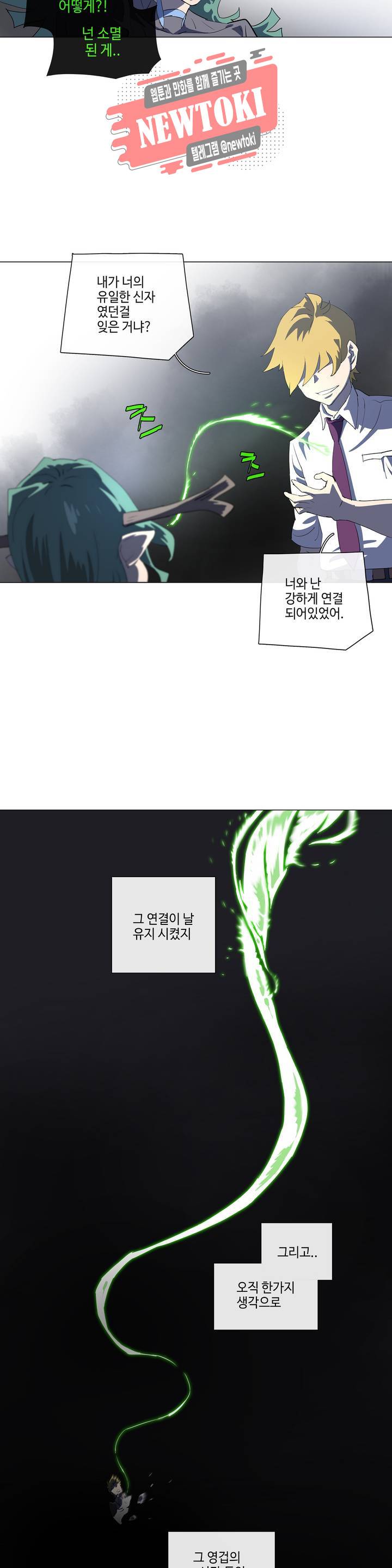 4컷용사 151화 2부 51화 4