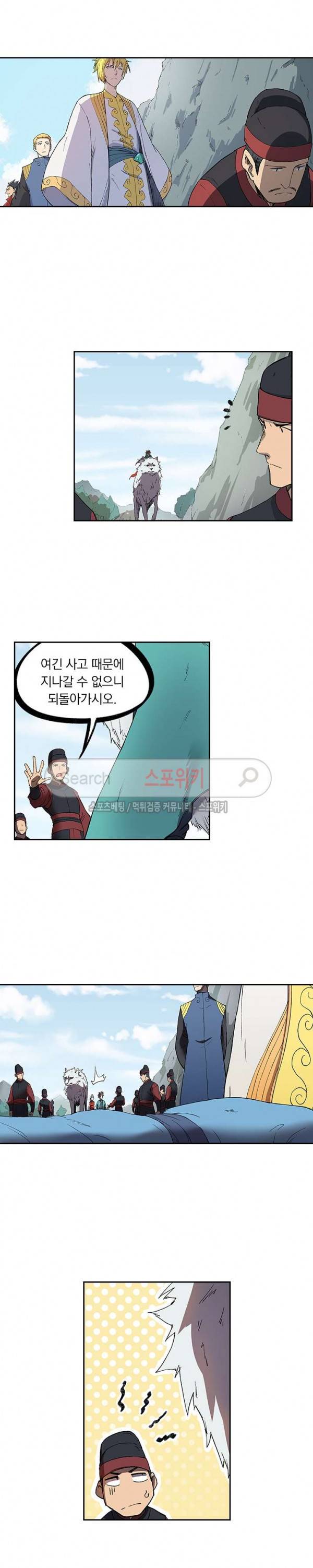 성무신결 244화 2