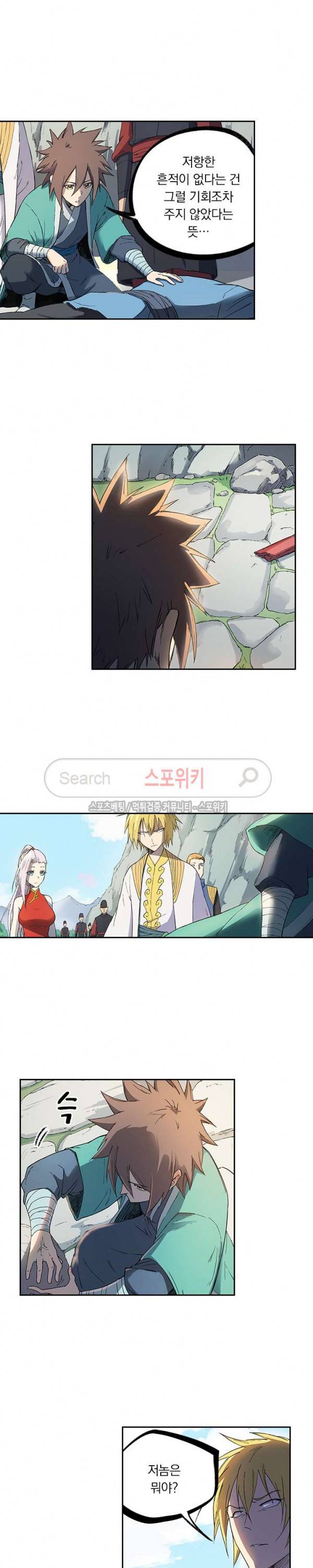 성무신결 244화 7
