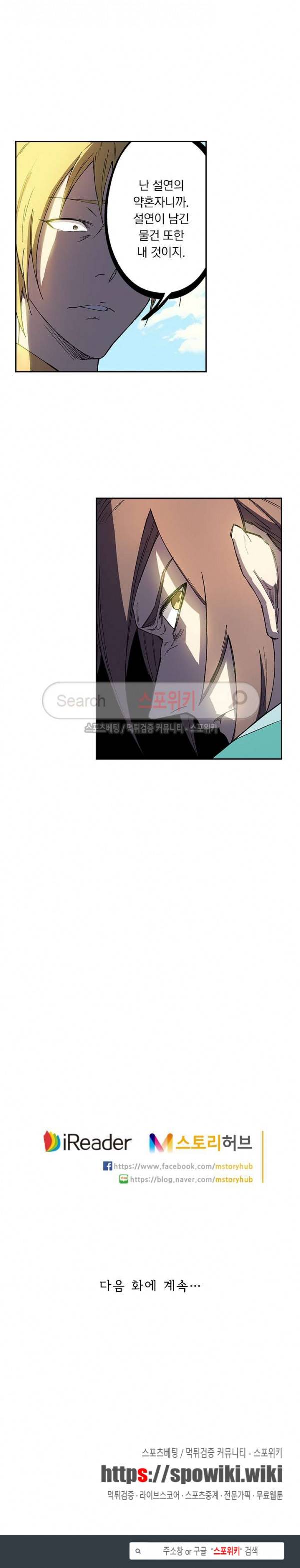 성무신결 244화 9
