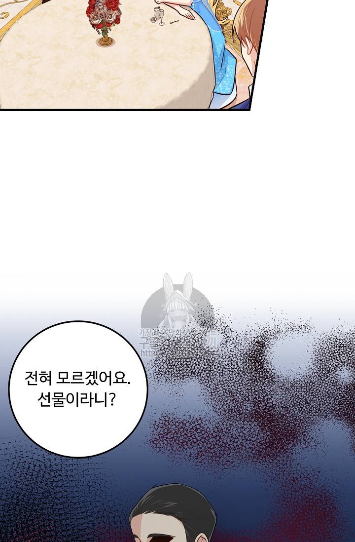 나는 이 집 아이 74화 12
