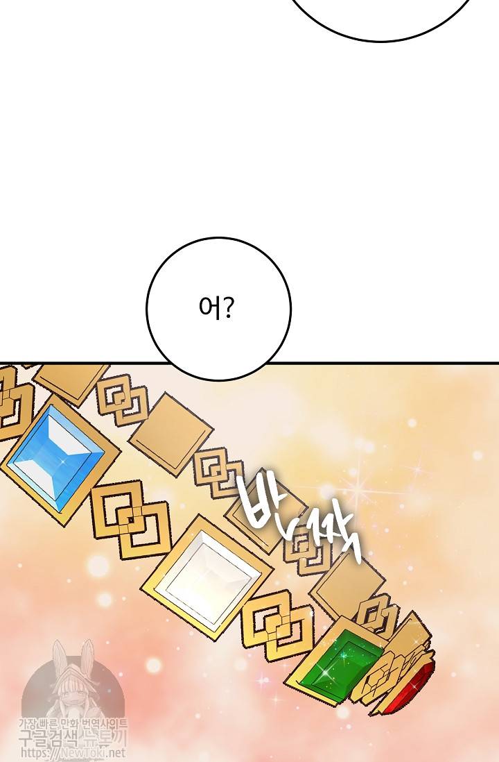 나는 이 집 아이 74화 15