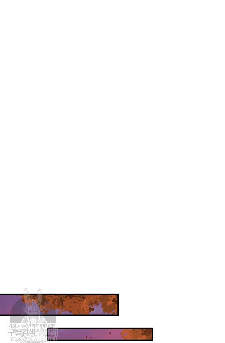 나는 이 집 아이 74화 51
