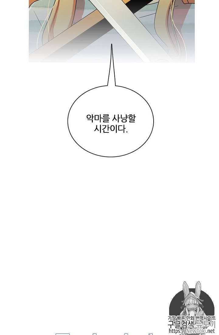 드림사이드 161화 3