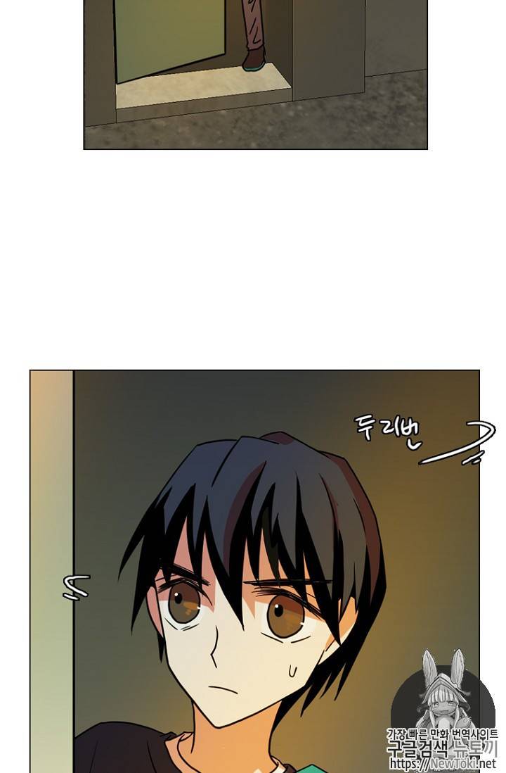 드림사이드 161화 7