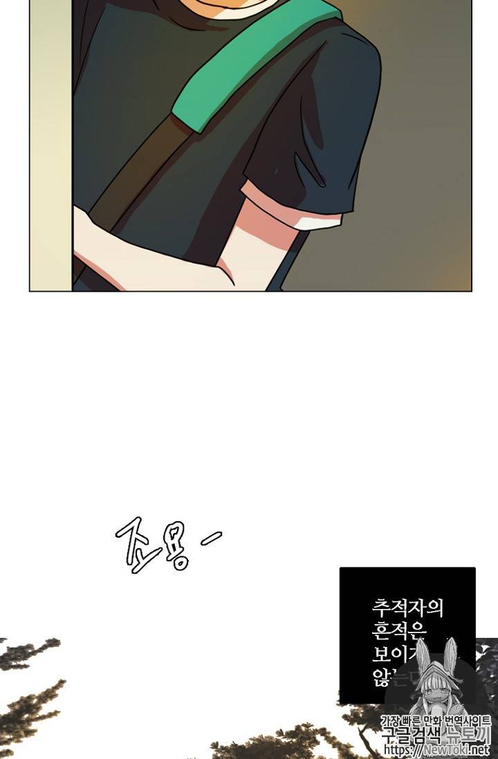 드림사이드 161화 8