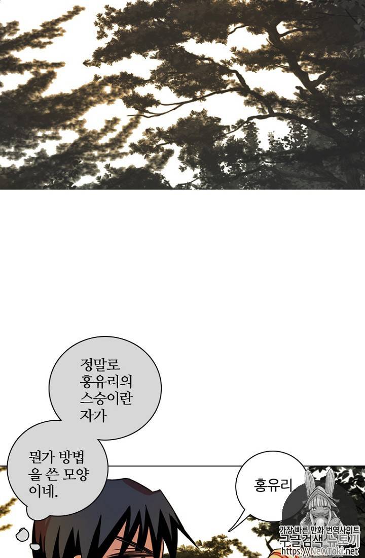 드림사이드 161화 9