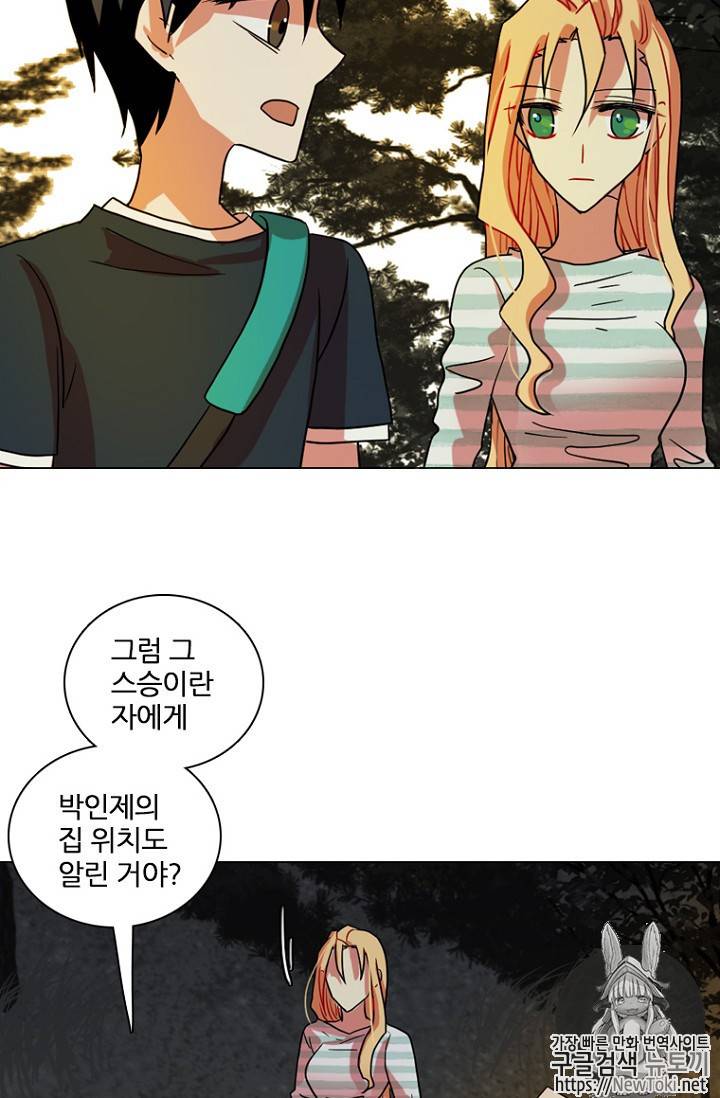 드림사이드 161화 10