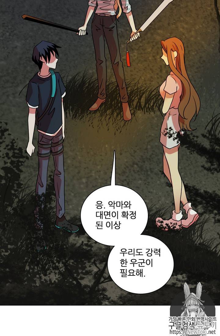 드림사이드 161화 11