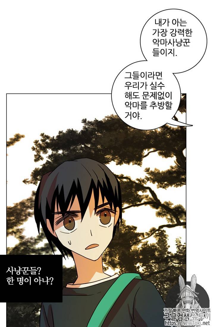 드림사이드 161화 12