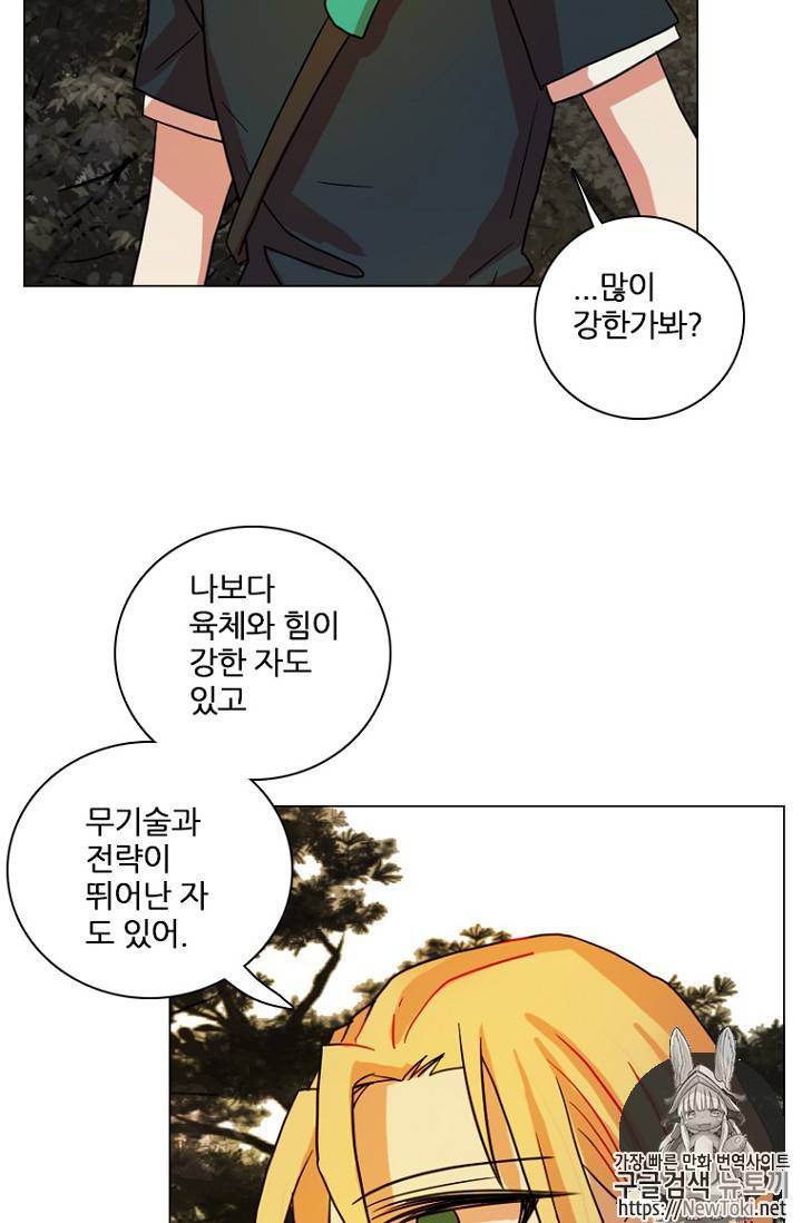 드림사이드 161화 13