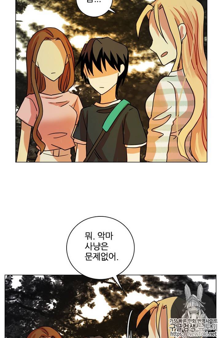 드림사이드 161화 15