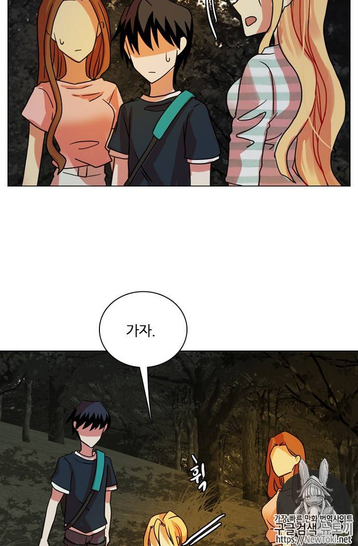 드림사이드 161화 16