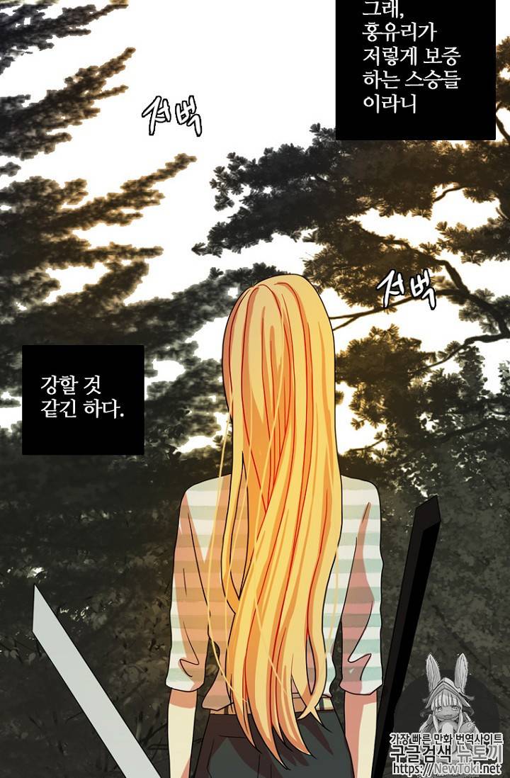 드림사이드 161화 19