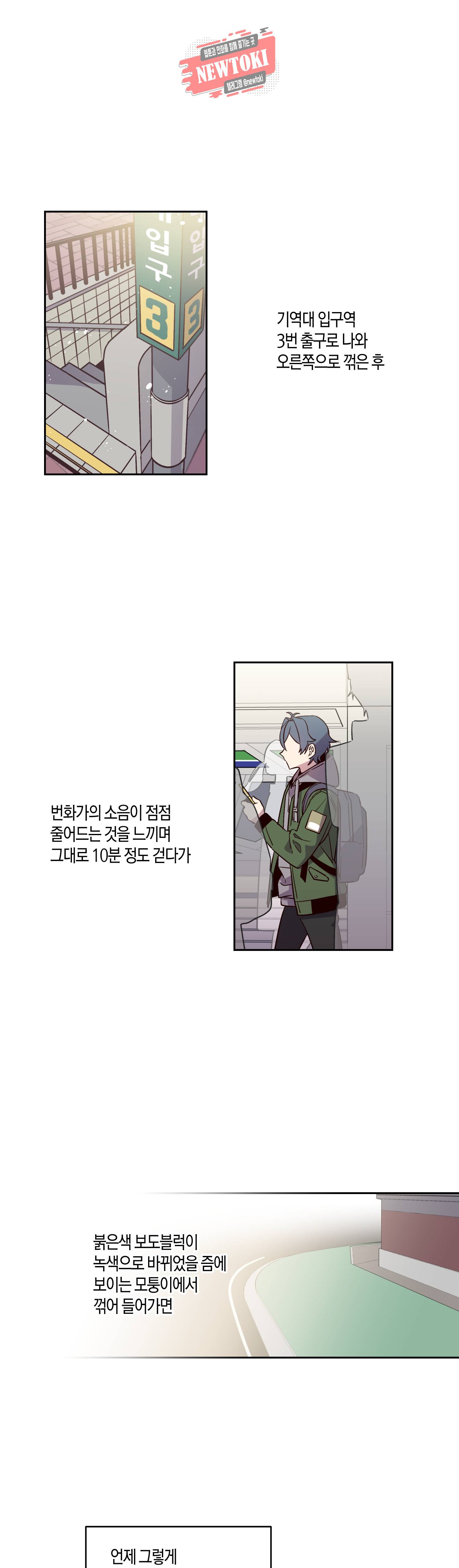 우렁강도 1화 1