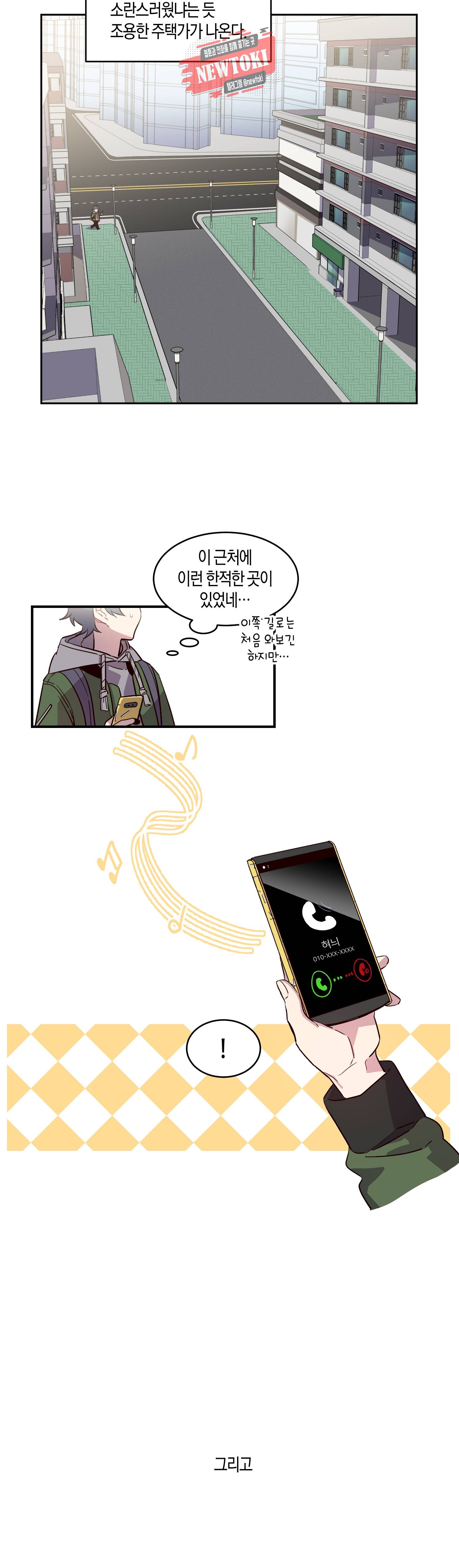 우렁강도 1화 2