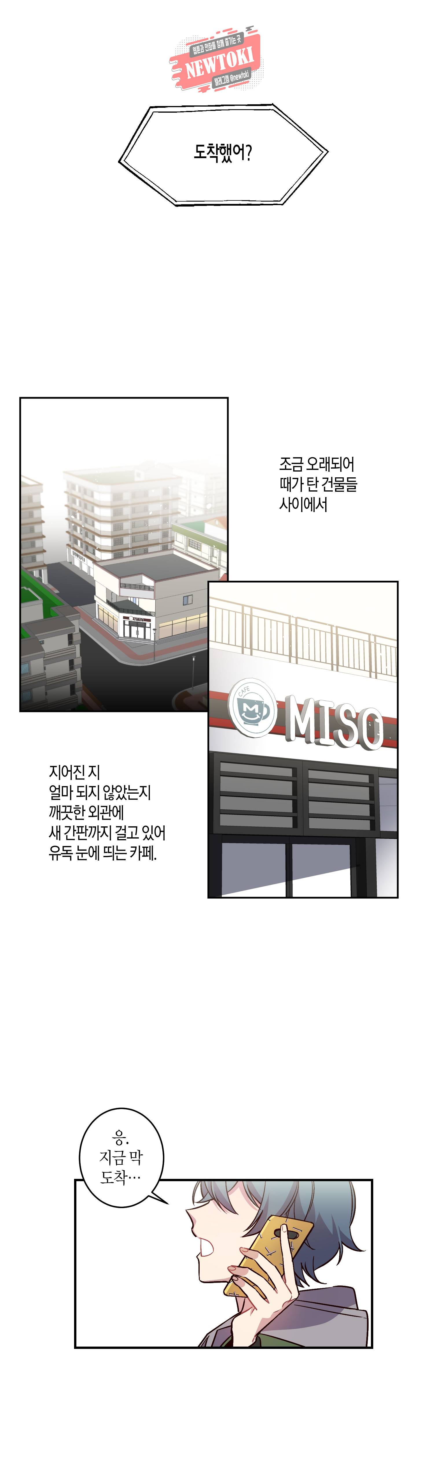 우렁강도 1화 3
