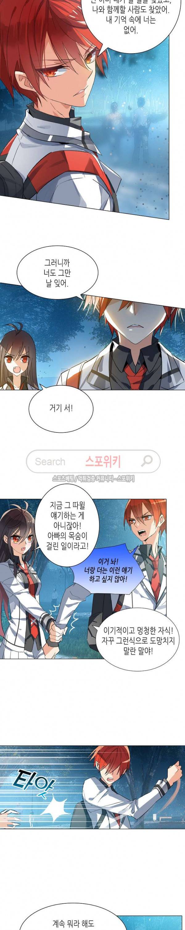 전설의 용사 44화 2