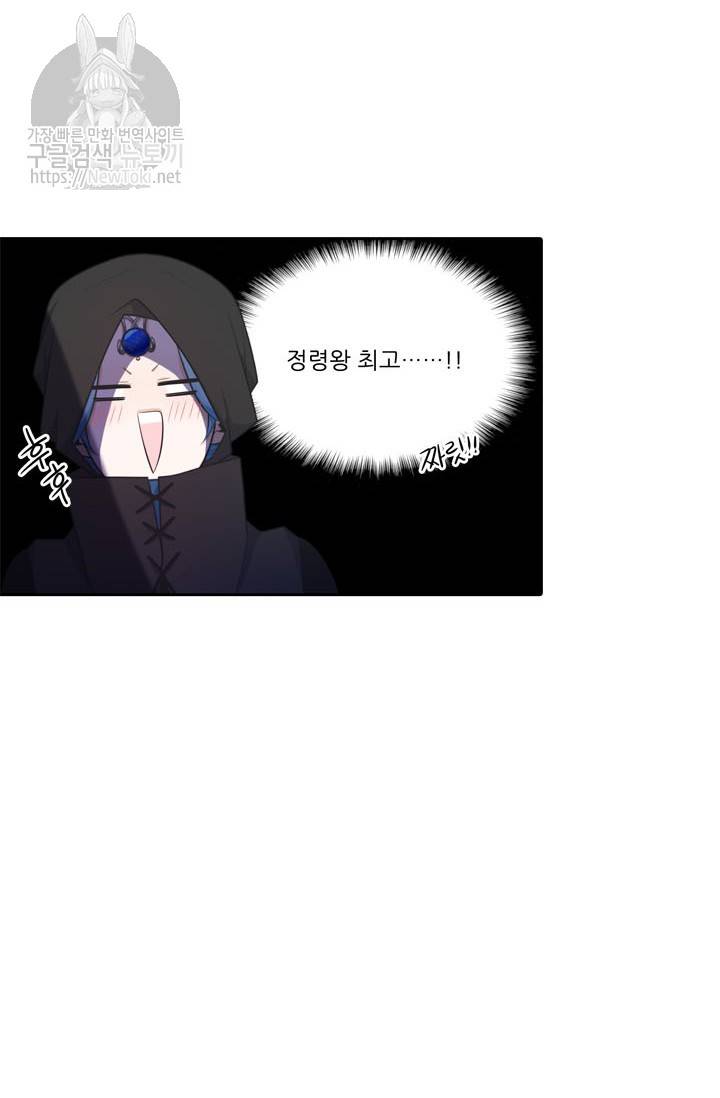 정령왕 엘퀴네스 125화 3