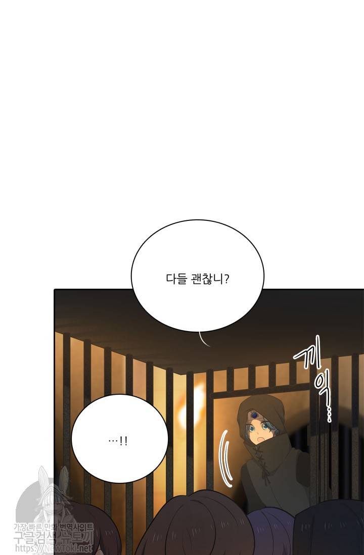 정령왕 엘퀴네스 125화 5