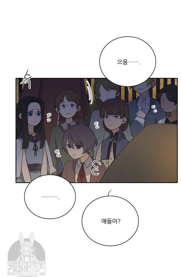 정령왕 엘퀴네스 125화 8