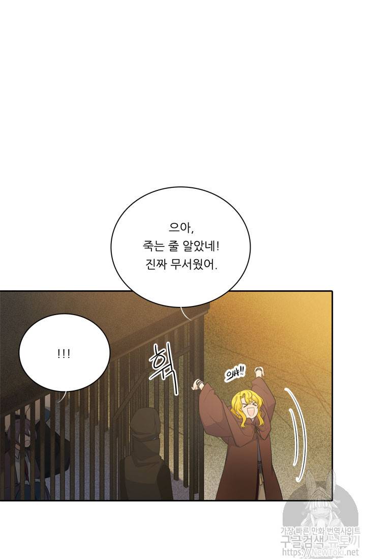 정령왕 엘퀴네스 125화 9