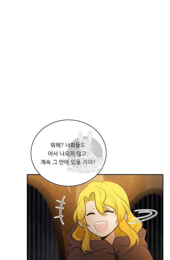 정령왕 엘퀴네스 125화 10