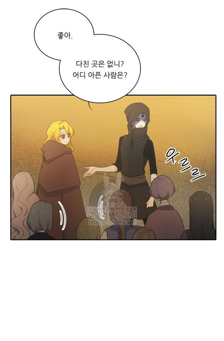 정령왕 엘퀴네스 125화 12