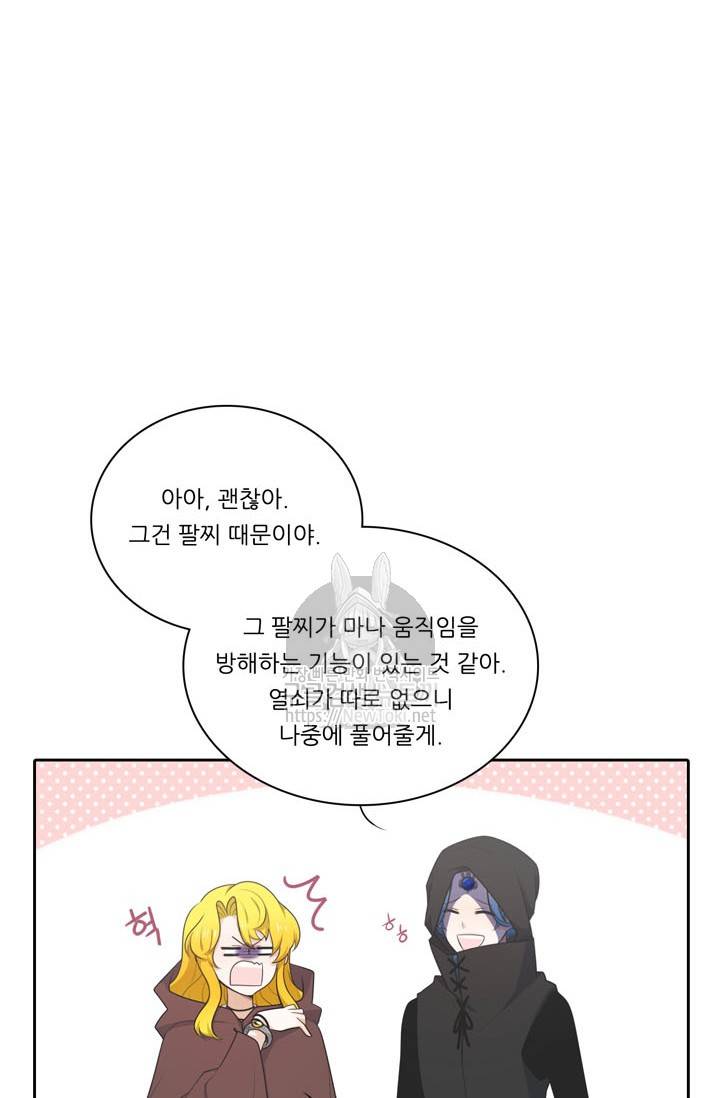 정령왕 엘퀴네스 125화 14