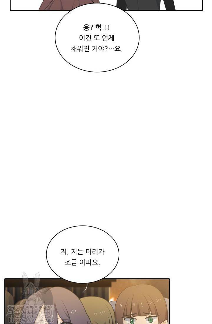 정령왕 엘퀴네스 125화 15