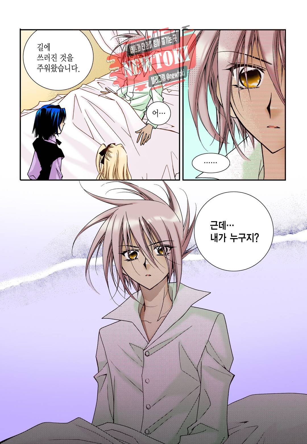티아라 56화 2